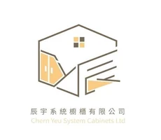 辰宇系統櫃
