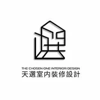 天選室內裝修設計